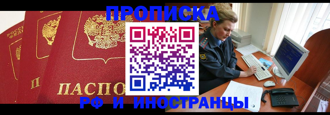 прописка для кредита в Нарткале