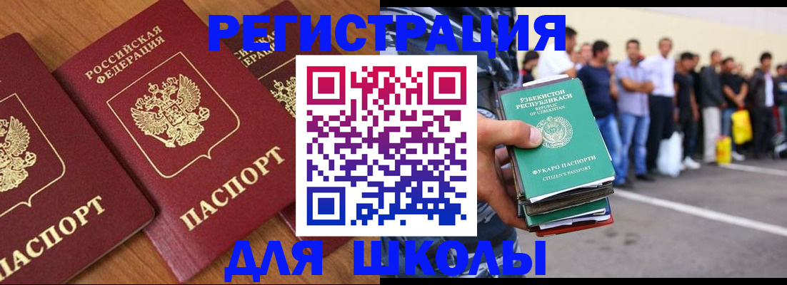 купить прописку в Нарткале